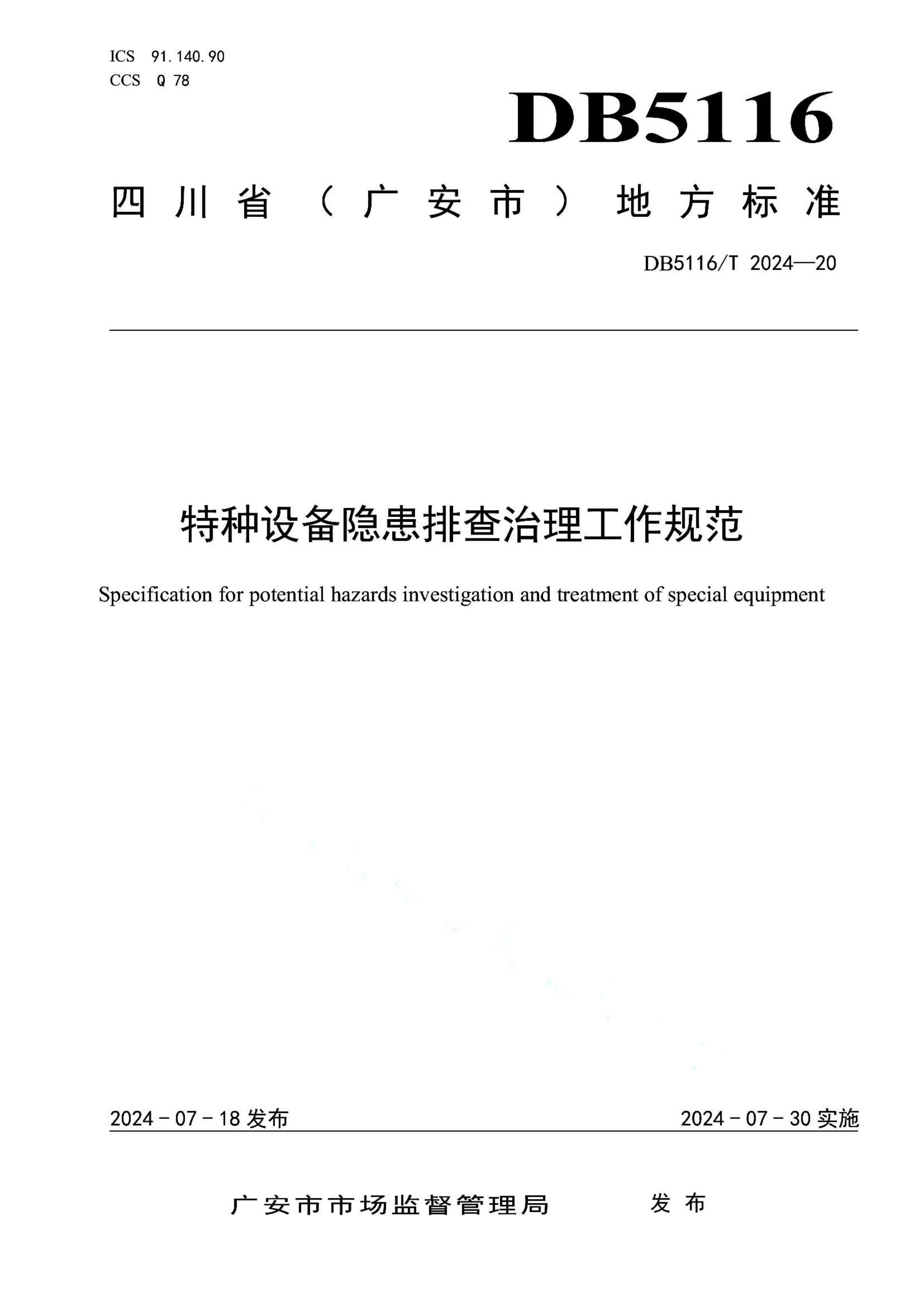 资源详情图